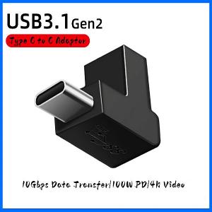 USB C to USB C adaptor